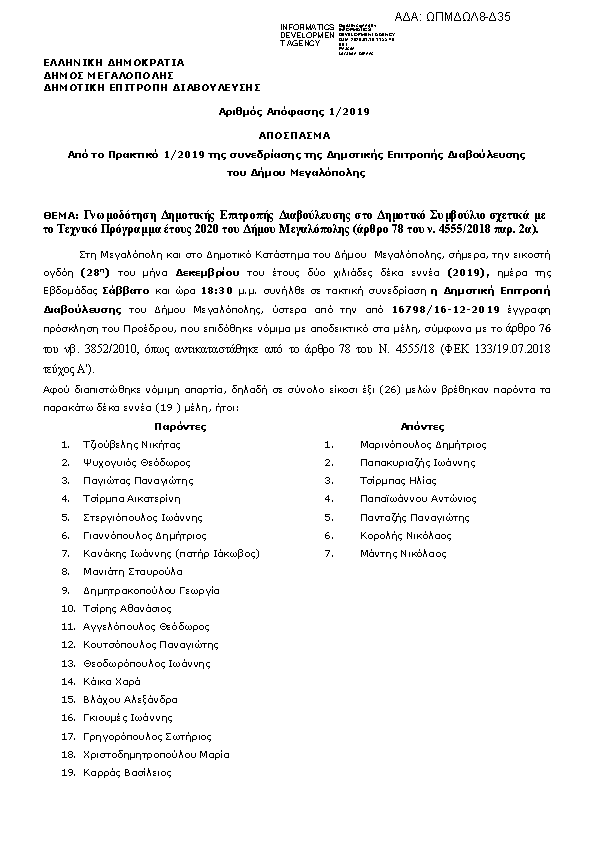 Πρώτη σελίδα του εγγράφου