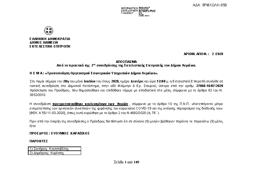 Πρώτη σελίδα του εγγράφου