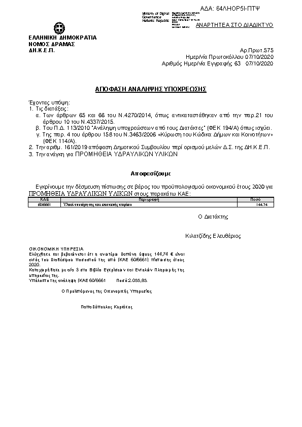 Πληροφορίες και προεπισκόπηση εγγράφου