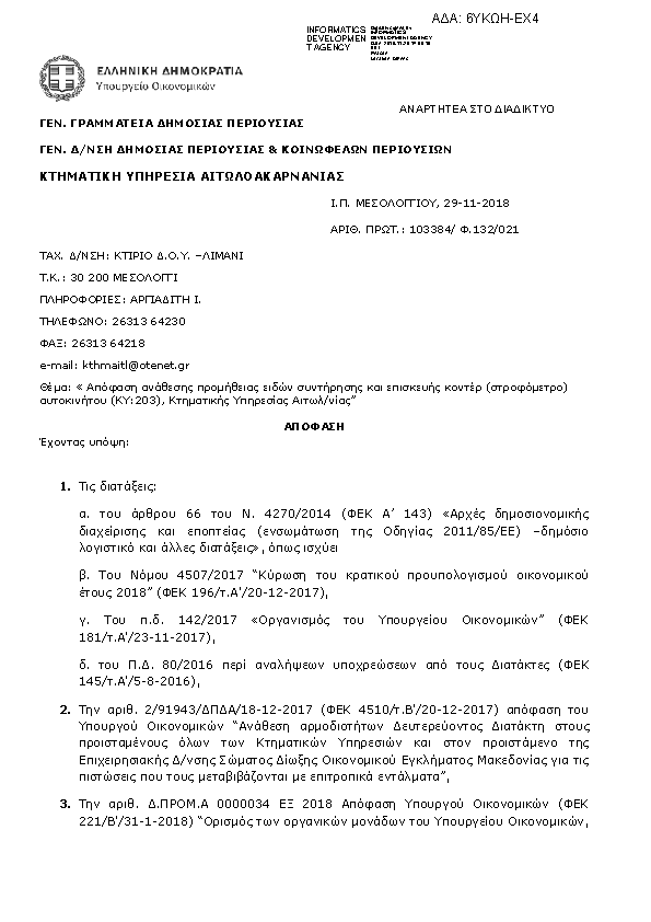 Πληροφορίες και προεπισκόπηση εγγράφου