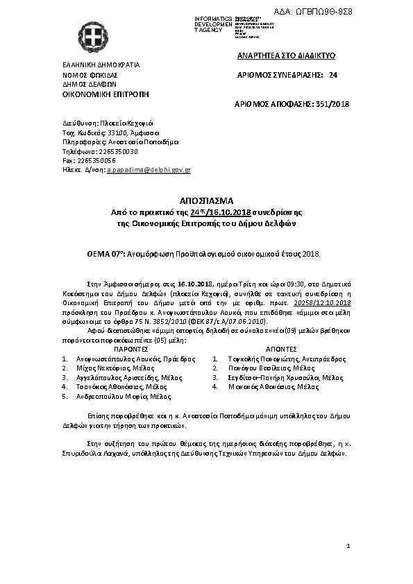 Πληροφορίες και προεπισκόπηση εγγράφου