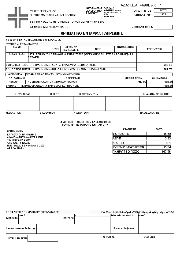 Πληροφορίες και προεπισκόπηση εγγράφου