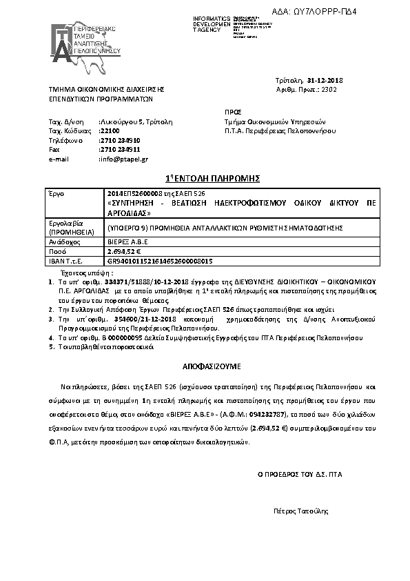 Πληροφορίες και προεπισκόπηση εγγράφου