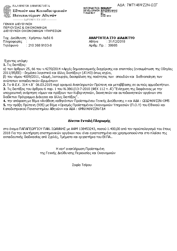 Πληροφορίες και προεπισκόπηση εγγράφου