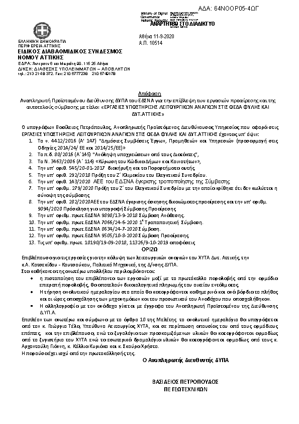 Πρώτη σελίδα του εγγράφου