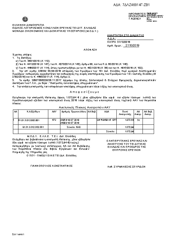 Πληροφορίες και προεπισκόπηση εγγράφου