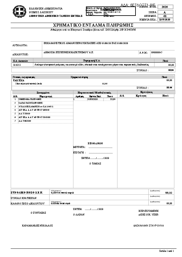 Πληροφορίες και προεπισκόπηση εγγράφου