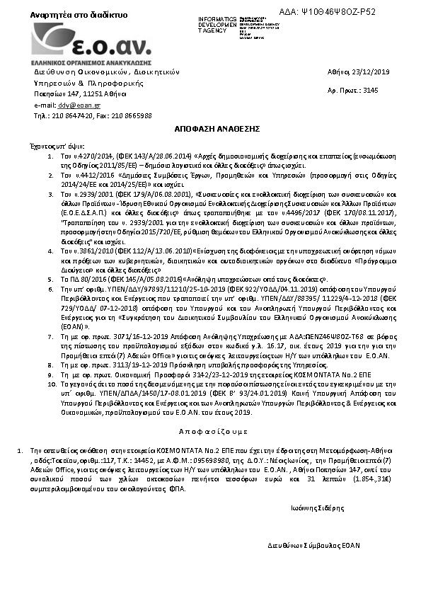 Πληροφορίες και προεπισκόπηση εγγράφου