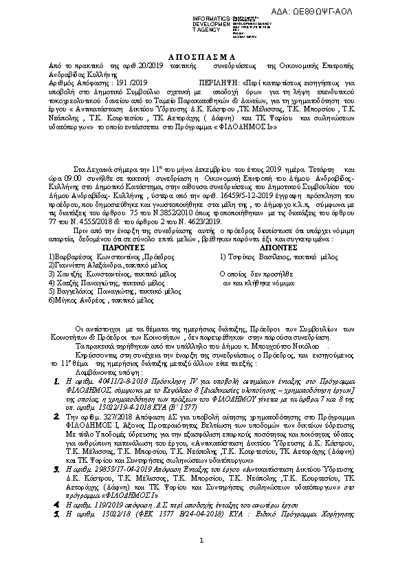 Πρώτη σελίδα του εγγράφου