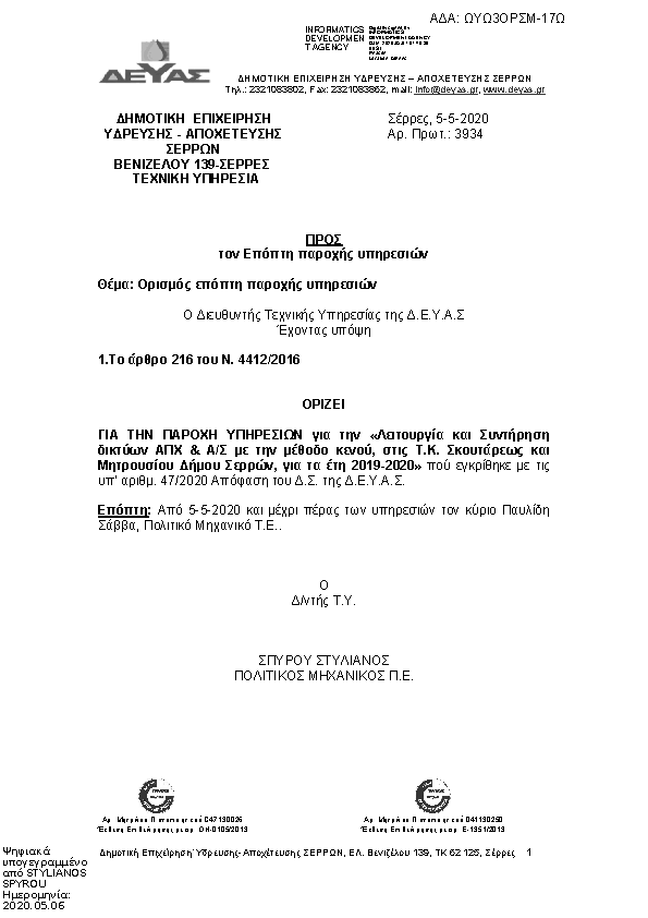 Πληροφορίες και προεπισκόπηση εγγράφου