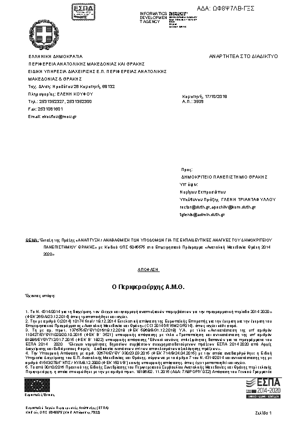 Πληροφορίες και προεπισκόπηση εγγράφου