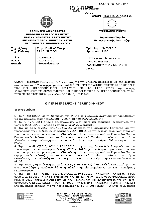 Πληροφορίες και προεπισκόπηση εγγράφου