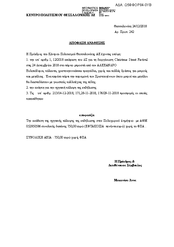 Πληροφορίες και προεπισκόπηση εγγράφου