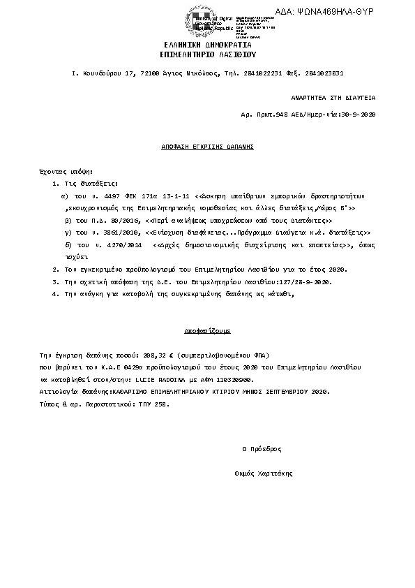 Πληροφορίες και προεπισκόπηση εγγράφου
