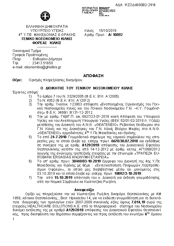 Πρώτη σελίδα του εγγράφου