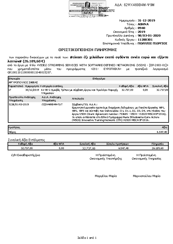 Πληροφορίες και προεπισκόπηση εγγράφου