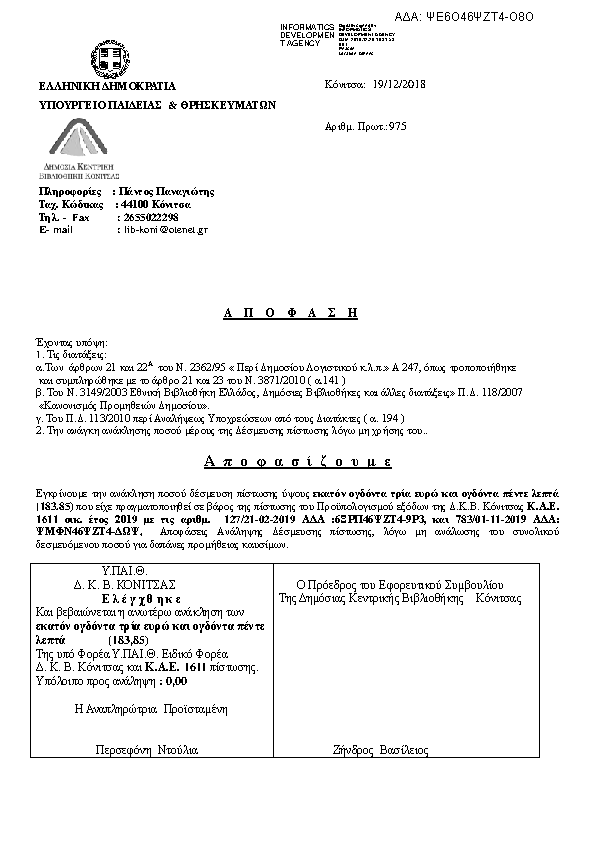 Πληροφορίες και προεπισκόπηση εγγράφου