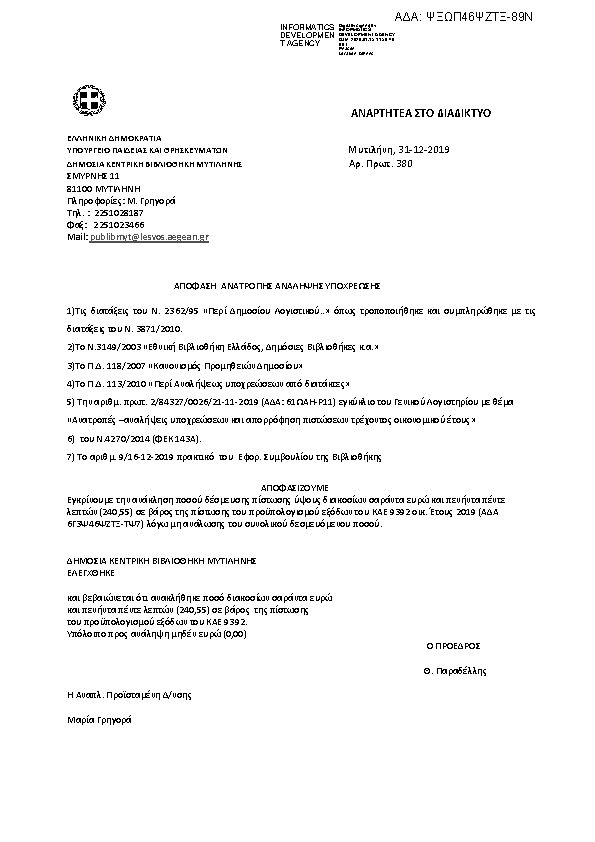 Πληροφορίες και προεπισκόπηση εγγράφου