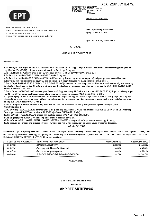 Πληροφορίες και προεπισκόπηση εγγράφου