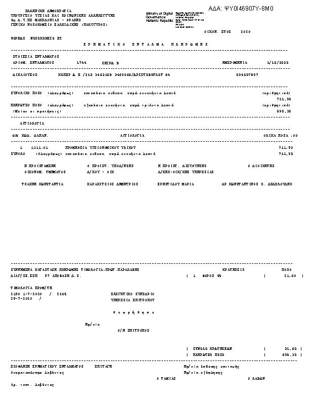Πληροφορίες και προεπισκόπηση εγγράφου