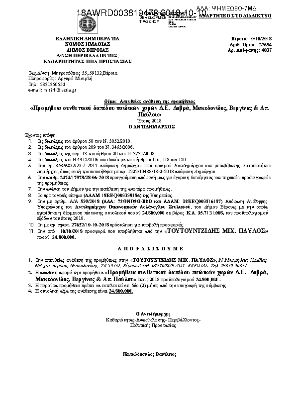 Πληροφορίες και προεπισκόπηση εγγράφου