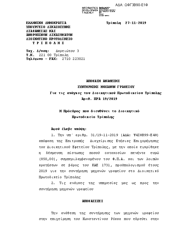 Πρώτη σελίδα του εγγράφου