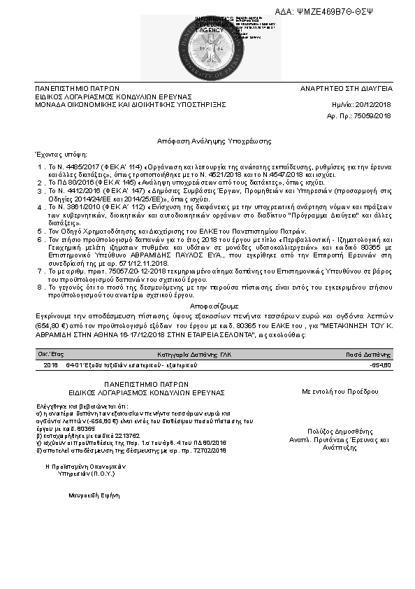 Πληροφορίες και προεπισκόπηση εγγράφου