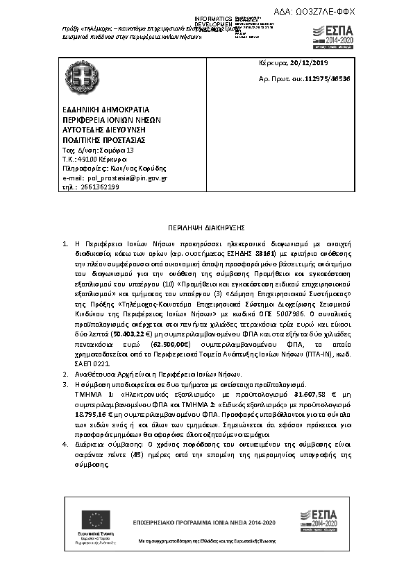 Πληροφορίες και προεπισκόπηση εγγράφου