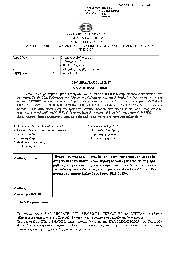 Πληροφορίες και προεπισκόπηση εγγράφου