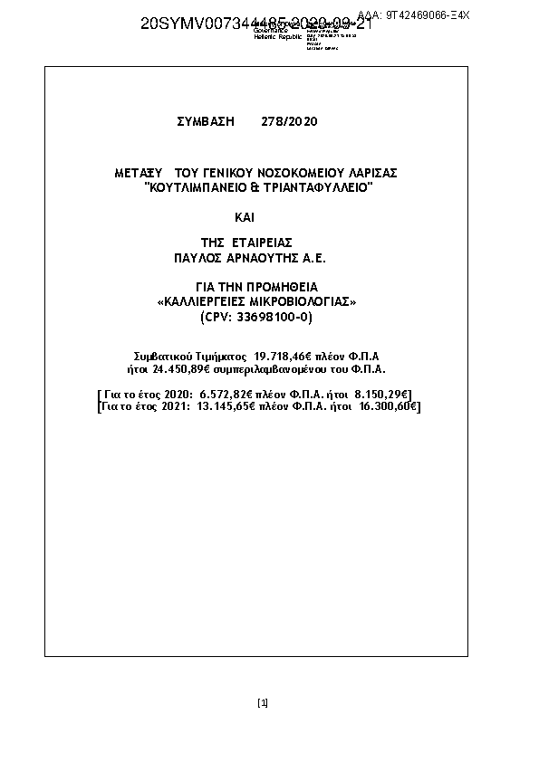 Πληροφορίες και προεπισκόπηση εγγράφου