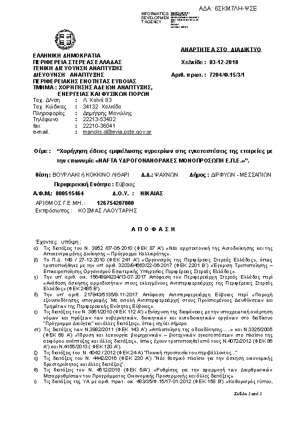 Πληροφορίες και προεπισκόπηση εγγράφου