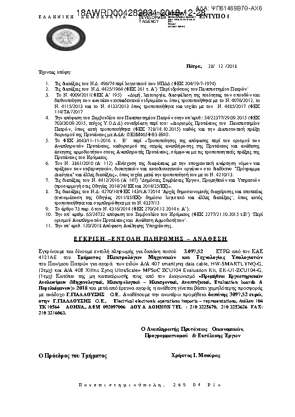 Πληροφορίες και προεπισκόπηση εγγράφου