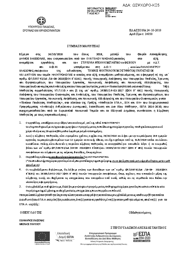 Πληροφορίες και προεπισκόπηση εγγράφου