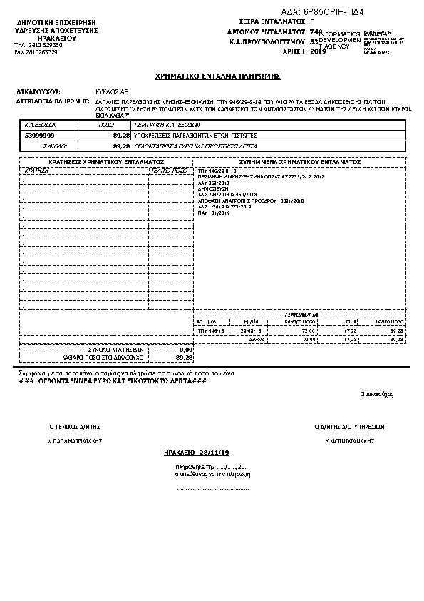Πληροφορίες και προεπισκόπηση εγγράφου