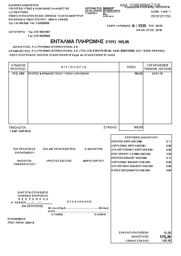 Πληροφορίες και προεπισκόπηση εγγράφου