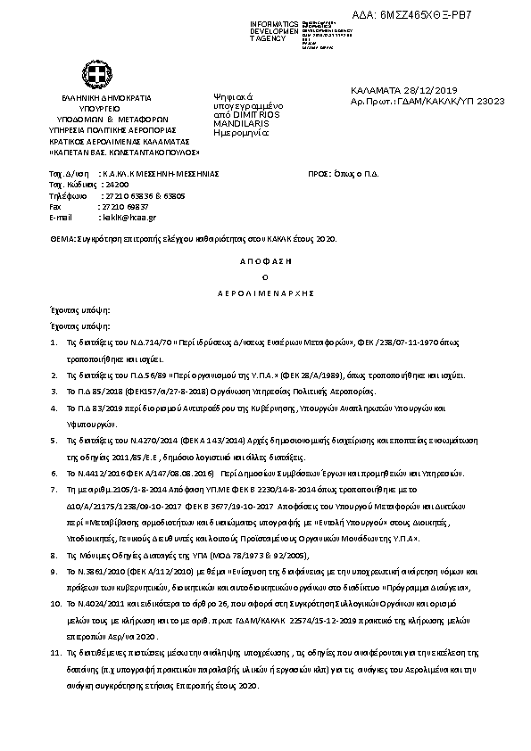 Πληροφορίες και προεπισκόπηση εγγράφου