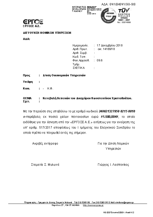 Πρώτη σελίδα του εγγράφου