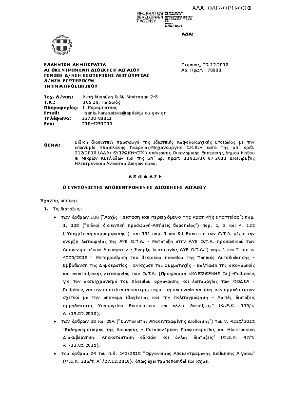 Πληροφορίες και προεπισκόπηση εγγράφου