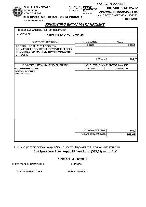 Πληροφορίες και προεπισκόπηση εγγράφου