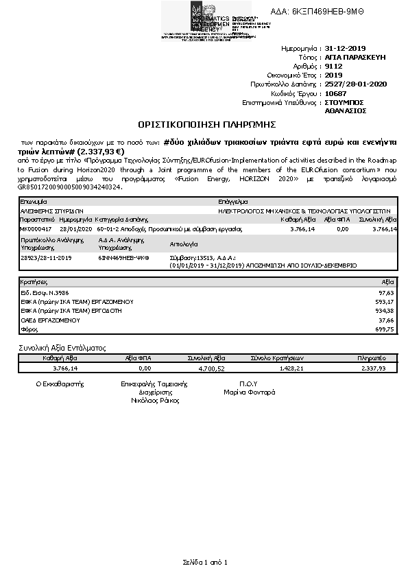 Πληροφορίες και προεπισκόπηση εγγράφου