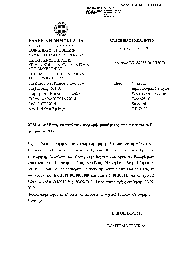 Πληροφορίες και προεπισκόπηση εγγράφου