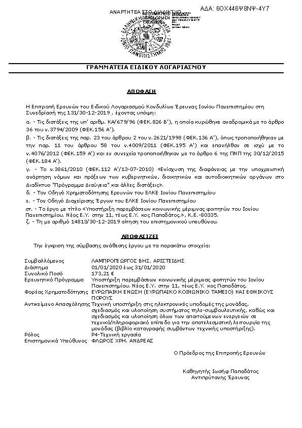 Πληροφορίες και προεπισκόπηση εγγράφου