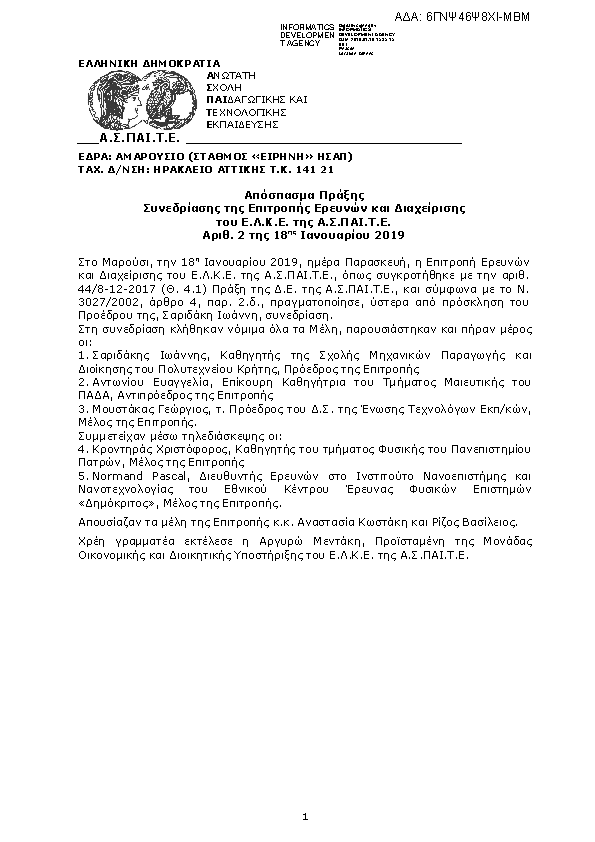 Πληροφορίες και προεπισκόπηση εγγράφου