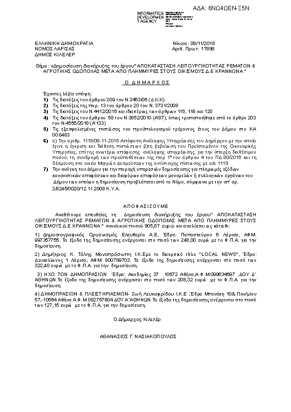 Πληροφορίες και προεπισκόπηση εγγράφου