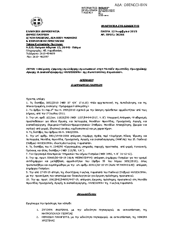 Πληροφορίες και προεπισκόπηση εγγράφου