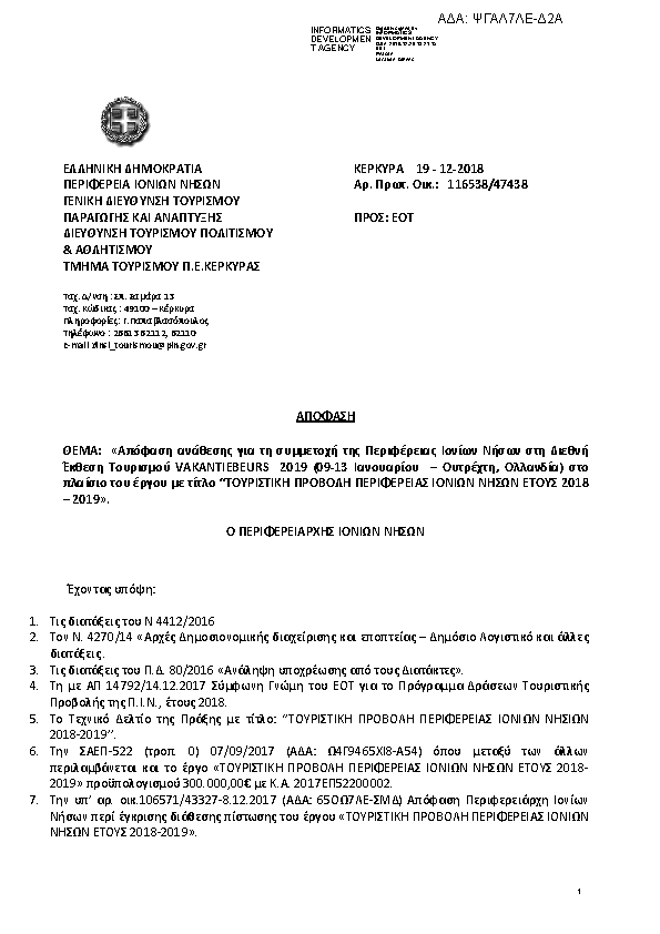 Πληροφορίες και προεπισκόπηση εγγράφου