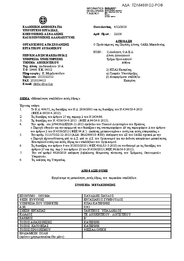 Πληροφορίες και προεπισκόπηση εγγράφου