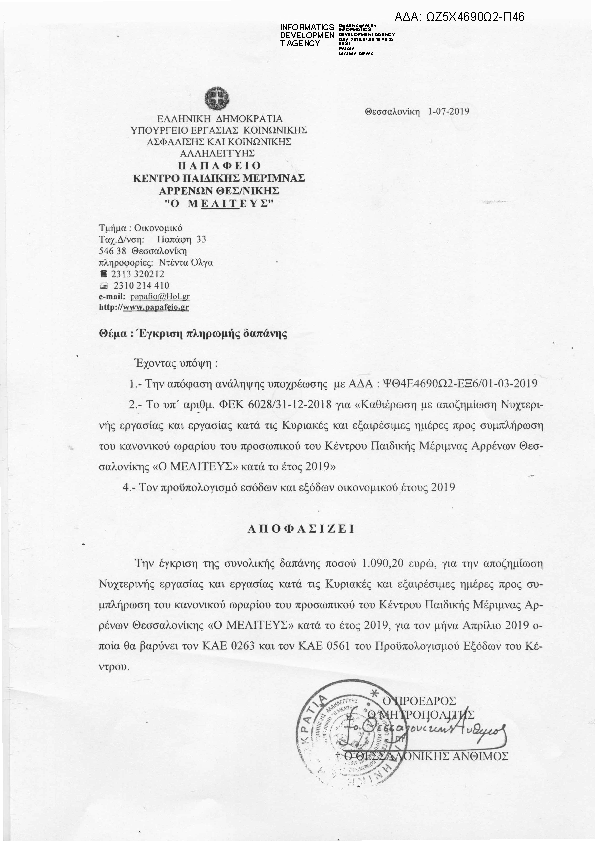 Πληροφορίες και προεπισκόπηση εγγράφου