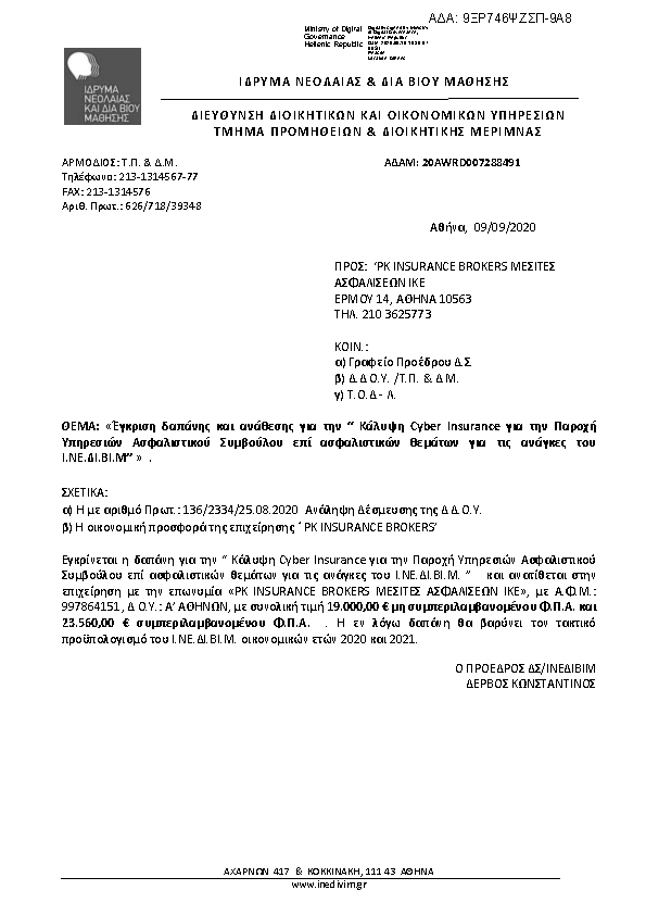 Πρώτη σελίδα του εγγράφου