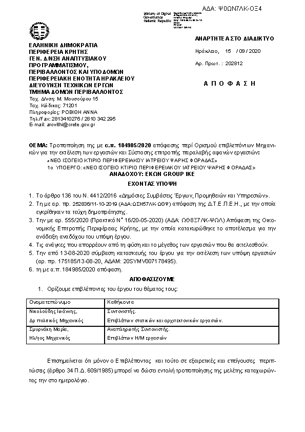 Πληροφορίες και προεπισκόπηση εγγράφου